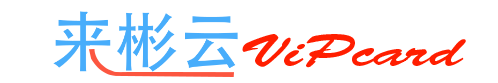 来彬VIPCard云
